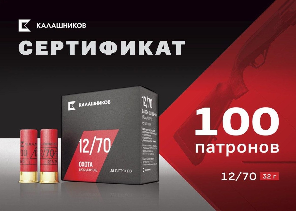 Мягкий короб на 100 патронов